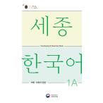 韓国語 本 『Sejong Korean 1a語彙と文法：Sejong Korean Vocabulary and Grammar 1a』 韓国本