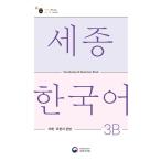  корейский язык книга@[Sejong Korean 3b язык .. грамматика : корейский язык. язык .. грамматика 3b] Корея книга