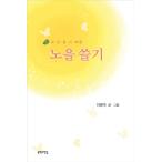 韓国語 本 『掃く』 韓国本