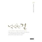 韓国語 本 『ぴったりの』 韓国本