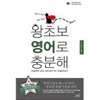  корейский язык книга@[ начинающий английский язык . достаточный. ] Корея книга