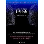 韓国語 本 『新しい成形コード洋楽手術』 韓国本