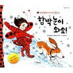 韓国語 幼児向け 本 『てんとう虫女性ルルのぼたん雪が来る！』 韓国本