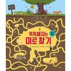 Yahoo! Yahoo!ショッピング(ヤフー ショッピング)韓国語 幼児向け 本 『賢くなる迷路：地中探査』 韓国本