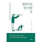 韓国語 本 『哲学』 韓国本