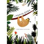 韓国語 本 『木のように、』 韓国本