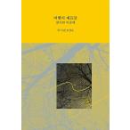 韓国語 本 『旅行材料』 韓国本