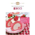 韓国語 本 『ロールケーキ』 韓国本
