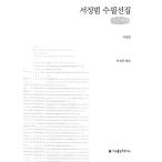韓国語 本 『[ビッグガリック] Seo Jeong.』 韓国本