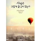 韓国語 本 『愛はそうしない』 韓国本