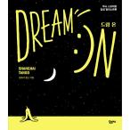 韓国語 本 『夢を見続ける』 韓国本