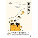 韓国語 本 『締め切り』 韓国本
