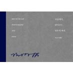 韓国語 本 『上昇から吹く魂の風』 韓国本