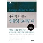 韓国語 本 『私たちの職場は5つの専攻です』 韓国本