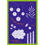韓国語 本 『植物の名前が示すよう』 韓国本