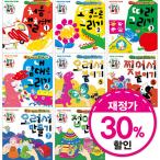 韓国語 幼児向け 本 『遊びアートセット - 全8巻』 韓国本