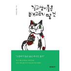 韓国語 本 『長さ、』 韓国本