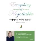 韓国語 幼児向け 本 『女性が野心を必要としています。』 韓国本