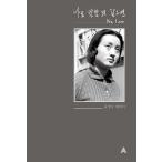 韓国語 本 『私が私と話すと思うならば』 韓国本