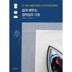 韓国語 本 『簡単に学ぶ接着審議の基礎』 韓国本