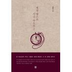 韓国語 本 『世界から2』 韓国本