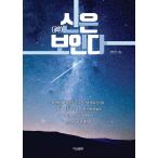 韓国語 本 『神のようなもの』 韓国本