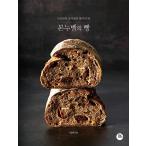 Yahoo! Yahoo!ショッピング(ヤフー ショッピング)韓国語 本 『本ヌーヴェルのパン』 韓国本
