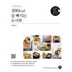 韓国語 本 『300Kcal歳抜ける弁当』 韓国本