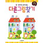 韓国語 幼児向け 本 『他の画像を検索』 韓国本