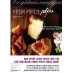韓国語 本 『魔法のケーキplus』 韓国本