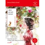 韓国語 本 『エポルの森に似たカラーリングブック』 韓国本