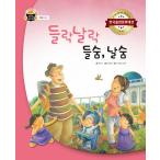 韓国語 幼児向け 本 『出入りドゥルスム、呼気』 韓国本