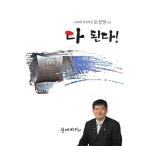 韓国語 本 『されております。』 韓国本