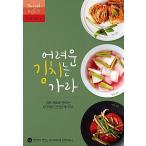 韓国語 本 『難しいキムチはいけ』 韓国本