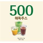韓国語 本 『500解読ジュース』 韓国本