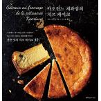 韓国語 本 『カオリン遅くパンのチーズケーキ』 韓国本
