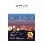 韓国語 本 『わたしは、あなたを愛しています。』 韓国本