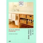 韓国語 本 『子供三ワーキングママの簡潔なサルリムボプ』 韓国本
