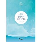 韓国語 本 『あまり試してみません。』 韓国本