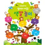 韓国語 幼児向け 本 『開けないいないばぁ！色遊び』 韓国本