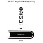 韓国語 本 『後悔』 韓国本