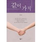 韓国語 本 『集まる』 韓国本