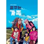 韓国語 本 『夢の家族』 韓国本