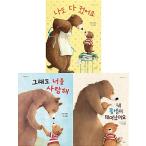 韓国語 幼児向け 本 『私も大きかったセット - 全3巻』 韓国本