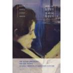 韓国語 本 『私の母の声のように、古い恋人の声のように』 韓国本