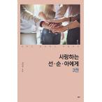 韓国語 本 『ラインライン、ネット、ああ3』 韓国本