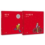 韓国語 幼児向け 本 『赤本セット - 全2巻』 韓国本