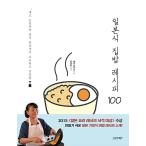 韓国語 本 『和風おうちごはんレシピ100』 韓国本