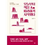 韓国語 幼児向け 本 『私は今日その本に従い始めました。』 韓国本
