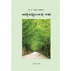 韓国語 本 『メトロポリタンの知恵』 韓国本
